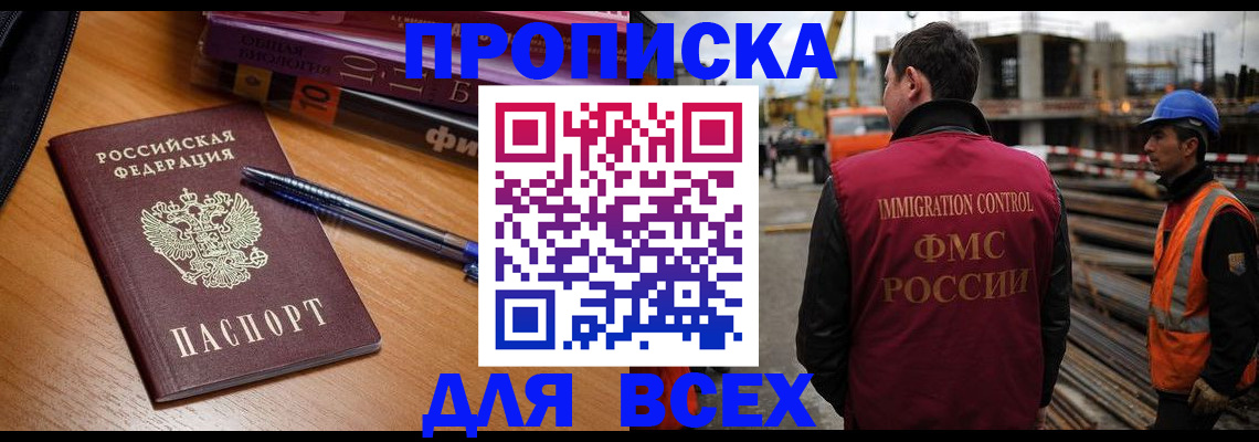 временная регистрация законно в Алексине